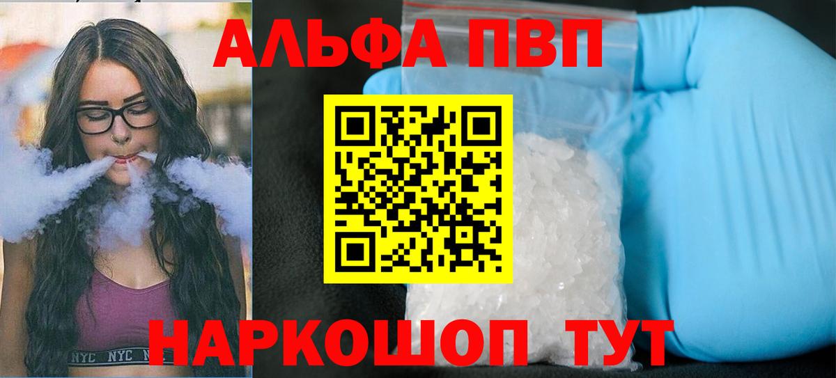 A-PVP крисы CK  Вход с VPN  А ПВП СК  Волоколамск  Alpha-PVP СК КРИС 