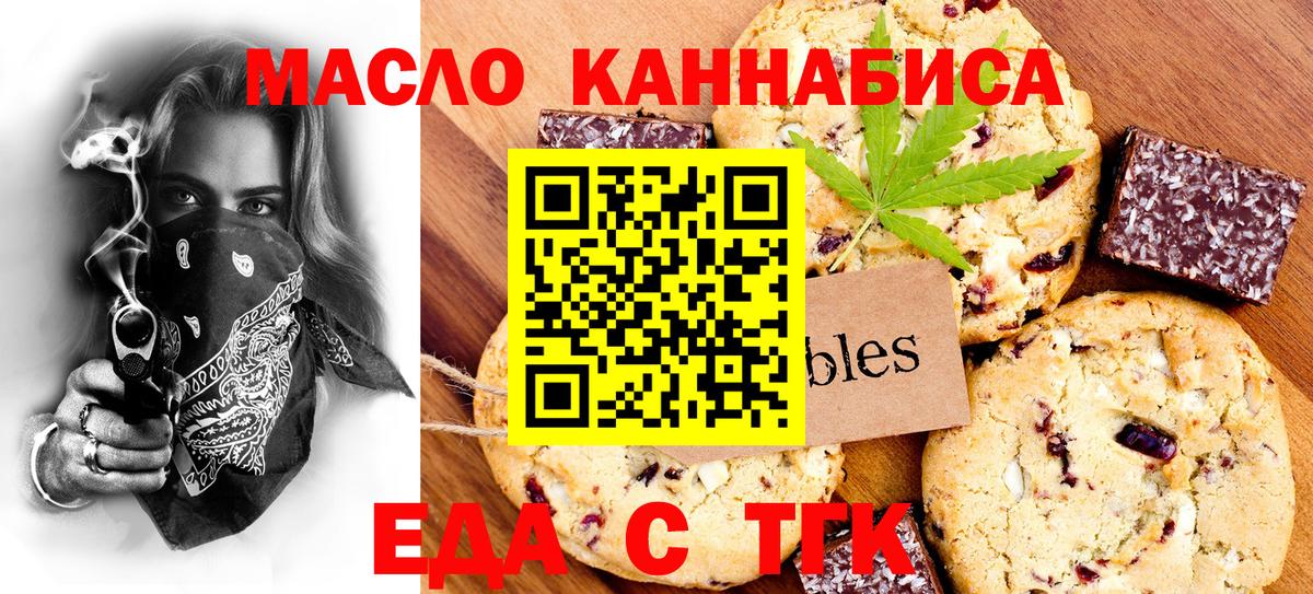 Cannafood марихуана  Вход с VPN  Волоколамск 