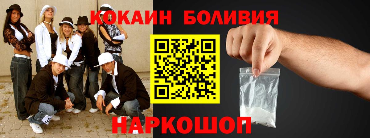 Cocaine FishScale Волоколамск