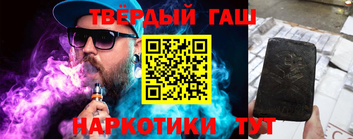 Волоколамск  ГАШ  Вход с VPN  ГАШ убойный  ГАШ гарик 