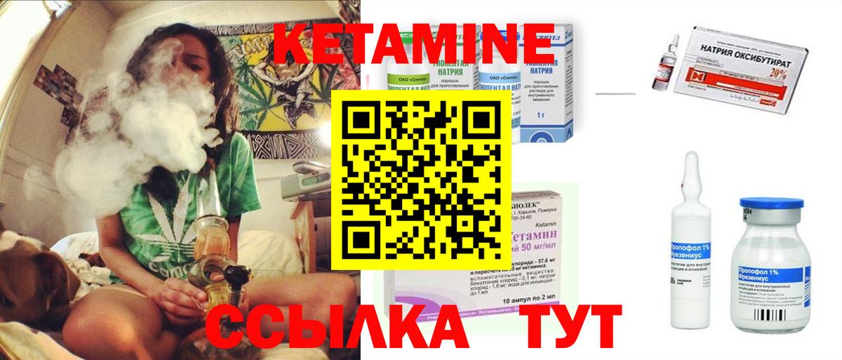МЕГА tor  КЕТАМИН ketamine  Вход с VPN  Волоколамск 
