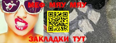 мет Комсомольск-на-Амуре