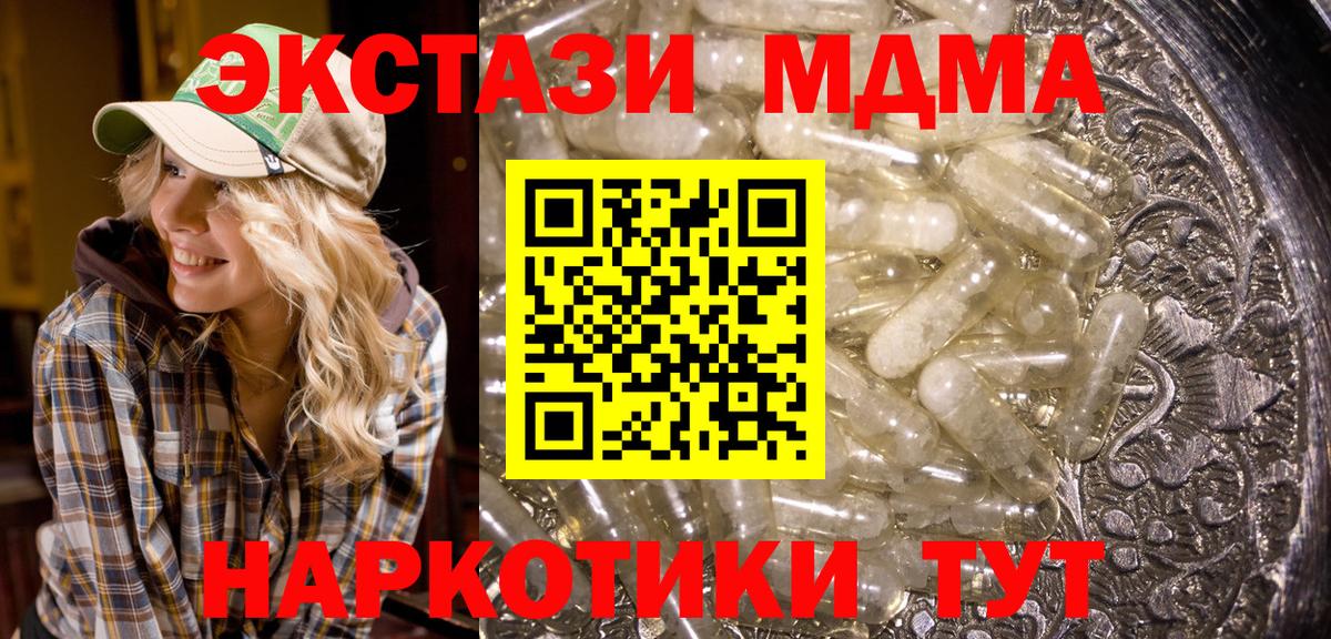 МДМА VHQ Волоколамск