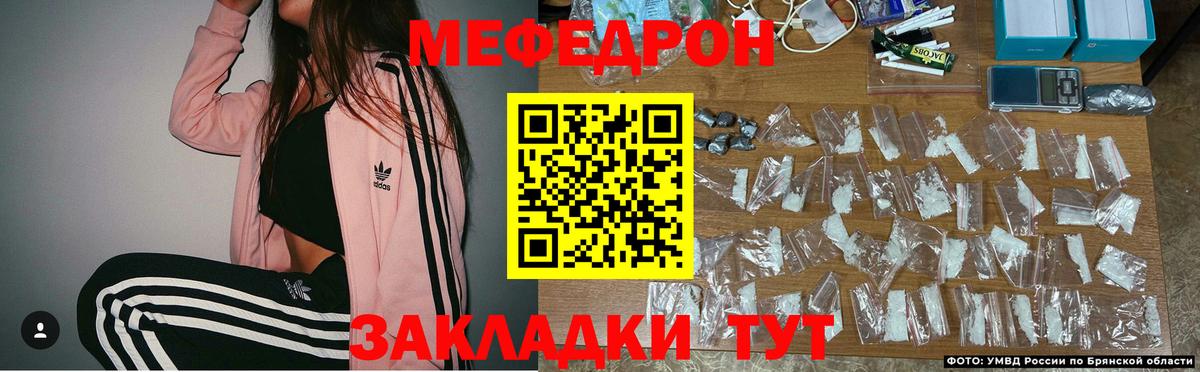 Мефедрон кристаллы  Мефедрон мяу мяу  МЯУ-МЯУ  МЕФ  Волоколамск  Вход с VPN 