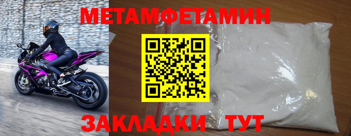 Метамфетамин мет  Метамфетамин мет  Волоколамск  Вход с VPN 